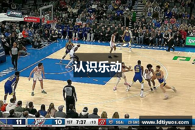 认识乐动